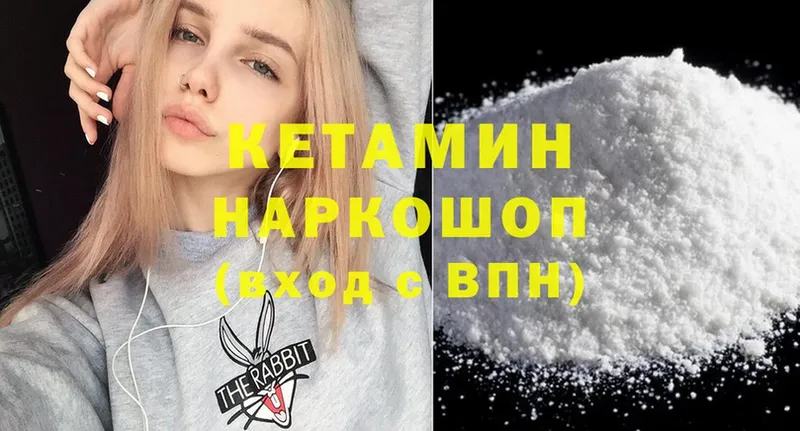 КЕТАМИН ketamine  Кострома 